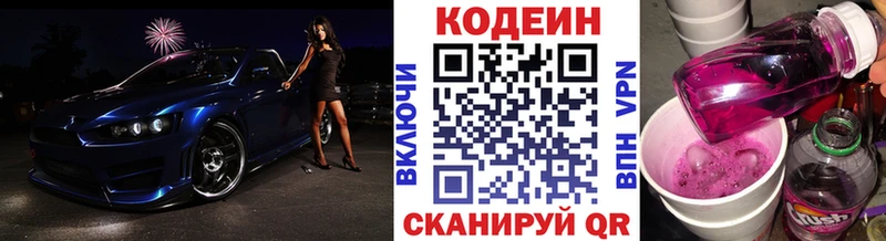 blacksprut вход  площадка клад  Семёнов  Codein Purple Drank  купить наркоту 