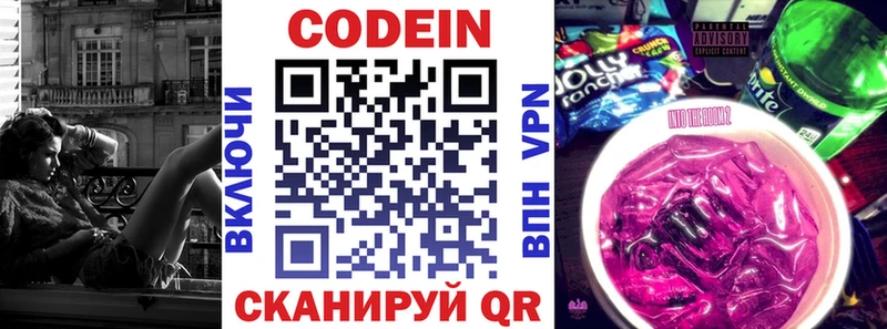 Кодеиновый сироп Lean Purple Drank Семёнов