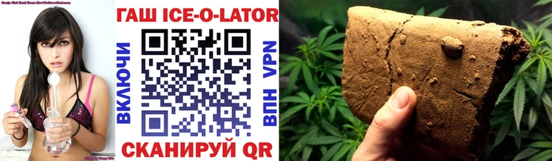 дарнет шоп  Семёнов  ГАШ ice o lator 