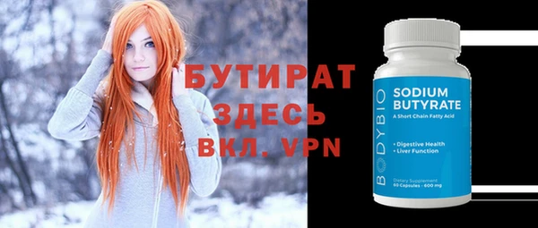 стафф Армянск