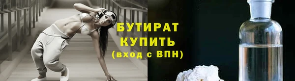 стафф Армянск