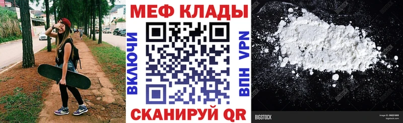 Мефедрон мука Семёнов