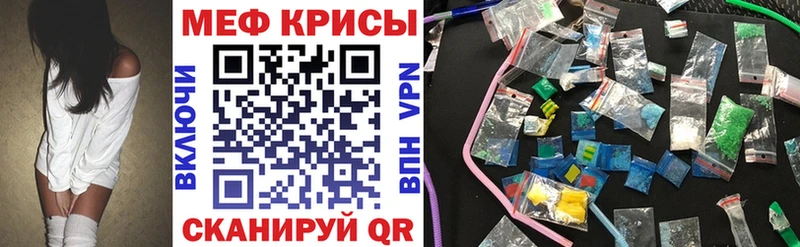 Меф 4 MMC  Семёнов 
